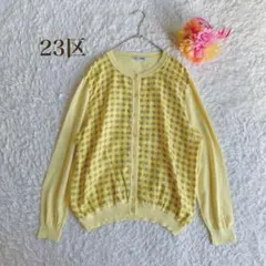 23区 【XL】イエローダイヤモンドカーディガン 異素材　絹　華やか