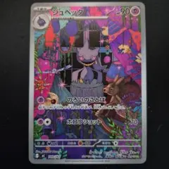 PCG10 ジュペッタ 749/742 鑑定品 i*u様 ジュペッタ 749/742 CGA 10.0 ポケモンカード - メルカリ