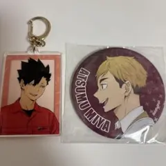 ハイキュー！！ 東武動物公園黒尾 宮侑 セット