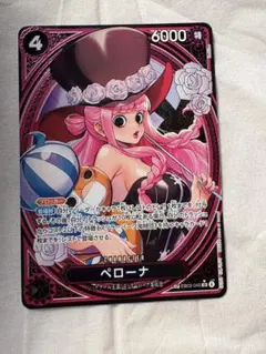 ワンピースカード　ペローナ SP EB03-045