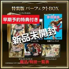 ファーランドサーガ I&II サターントリビュート 特装版 + 早期予約特典付き