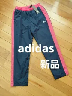 新品　adidasアディダス　レディース ウインドパンツ　紺✕ピンク
