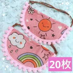 【おてんきスマイル】トリミングスタイトリミングチョーカー20枚