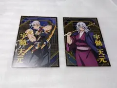 鬼滅の刃　ポストカードコレクション　宇髄天元