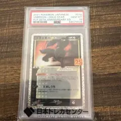 PSA10 ブラッキー 25th プロモ ゴールドスター 25周年 - メルカリ