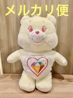 ケアベアウルトラBIGぬいぐるみ　白　ラウンドワン限定