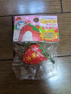 衛*門様 商品説明必読　どこでもドラえもん　ひょっこりマスコット　未使用品