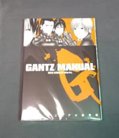 2026年最新】GANTZ_MANUALの人気アイテム - メルカリ