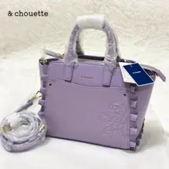 未使用✨ アンドシュエット アラジン ジャスミン ハンドバッグ ラベンダー