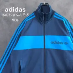 希少　90s あのちゃん着 アディダス 万国旗 トラックジャケット ジャージ