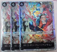 ワンピースカード Mr.2・ボン・クレー(ベンサム） SR op14−091