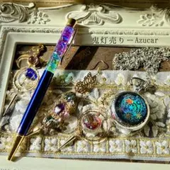 幻想の旅人ガチャ詰めポーチ風第二弾　蝶ランタン・天球儀・懐中時計、ボールペン入り