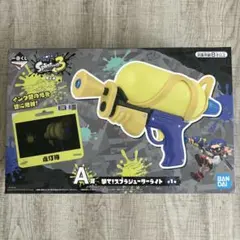 이치방쿠지 スプラトゥーン3 A賞 撃て！スプラシューターライト