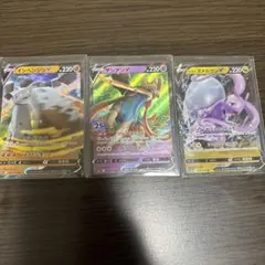 【RR3枚セット】ポケモンカード