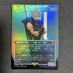 2026年最新】ミッドガルの傭兵、クラウドの人気アイテム - メルカリ