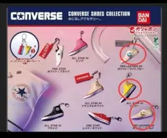 コンバース　めじるしアクセサリー　３点セット