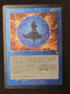 2026年最新】否定の力 mtgの人気アイテム - メルカリ