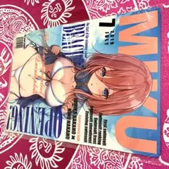 犬*0様 中野 三玖 プレイマット 新品未開封 - メルカリ