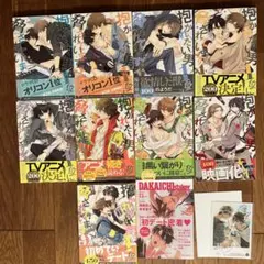 桜日梯子　抱かれたい男1位に脅されています。　１巻〜9巻