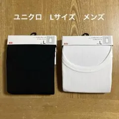 ユニクロ　ドライリブタンクトップ　メンズ　L ホワイト　ブラック　2枚セットのサムネイル