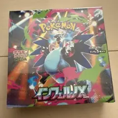 ポケモンカードゲーム インフェルノX 5枚入り1BOXシュリンク付き！