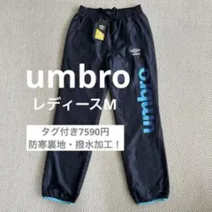連休限定底値セール★新品7590円★アンブロ 裏起毛 防寒撥水 パンツ M
