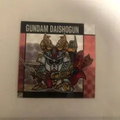 元祖SDガンダム スナック Ⅱ No.45 頑駄無大将軍 R