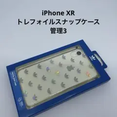 iPhone XR トレフォイルスナップケース　管理3