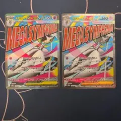 ポケモンカード　メガサーナイトex MA まとめ売り