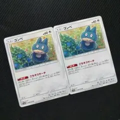 ゴンベ ポケモンカード ゴンベ | ポケモンカードゲーム公式ホームページ