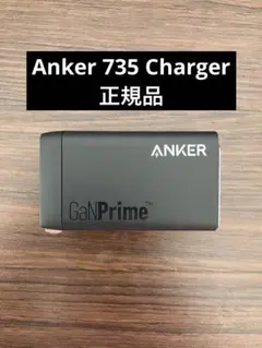 ☘️正規品☘️Anker 735 Charger (GaNPrime 65W) BK
