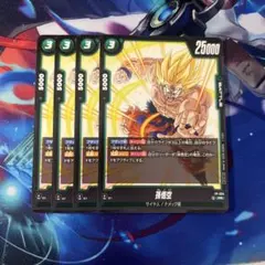 孫悟空 フュージョンワールド 交流会 fp-034 PR 4枚