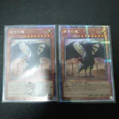 遊戯王 裁きの龍 25th クォーターセンチュリー 2枚セットのサムネイル