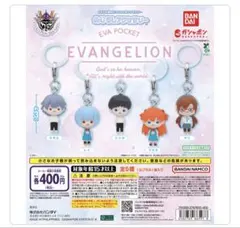 エヴァンゲリオン EVA POCKET めじるしアクセサリー 5種　コンプリート