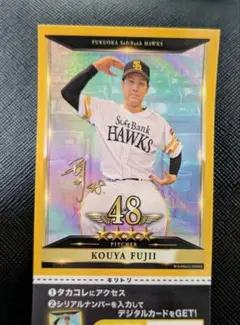 【即購入可】福岡ソフトバンクホークス 藤井皓哉 記念 タカコレ ステッカー