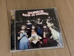 YAKIMOCHI