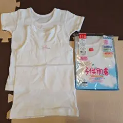 グンゼ 女の子 半袖肌着&タンクトップ 110サイズ*3枚