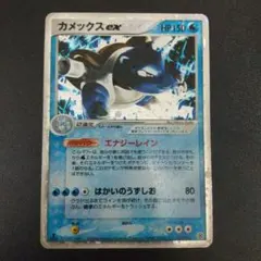 カメックスex 020/052ランダム構築スターター エナジーレイン - メルカリ