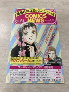 2026年最新】コミックスニュースの人気アイテム - メルカリ