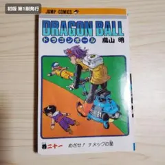 週刊少年ジャンプ 1987年 21 キン肉マン最終回 巻頭カラー