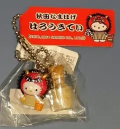 ご当地キティ キーホルダー 秋田 なまはげ 米付き レア ハローキティ
