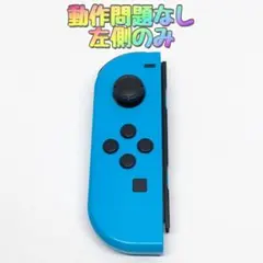 ニンテンドースイッチ　Joy-Con ネオンブルー