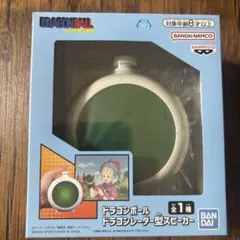 ドラゴンボール　ドラゴンレーダー型スピーカー