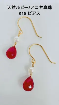 K18 アコヤ真珠 フラワーピアス/K18 ラウンドカット ジルコニア ピアス 