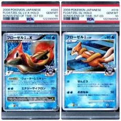 フローゼル GL lv.X lv37 PSA10 連番 美品】ポケモンカード フローゼル GL lv.x レベルx - メルカリ