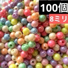 【100個】8ミリビーズ　カラービーズ　キッズ　ブレスレット　ネックレス