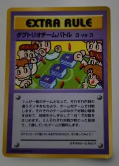 2026年最新】ダグトリオチームバトルの人気アイテム - メルカリ