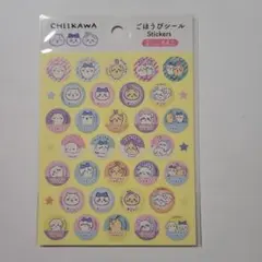 ちいかわ ごほうびシールのサムネイル