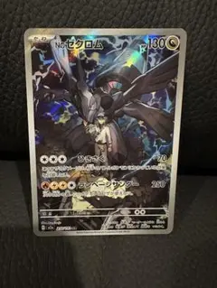 ポケモンカードゲームMEGAドリームｅｘ Nのゼクロム　AR