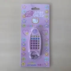 HelloKitty ハローキティ カラオケ リモコン キーホルダー 新品未開封